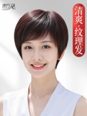 夏季 假发全头套女真人发丝日常短发中老年妈妈款 女士自然2025热卖