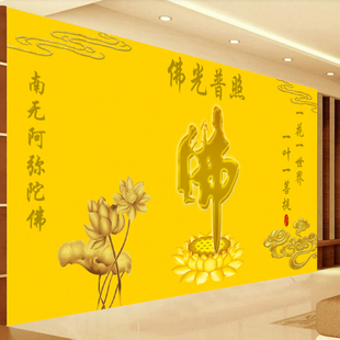佛堂佛家佛光普照定制墙纸祥云荷花佛堂供桌壁画金色佛字莲花壁纸