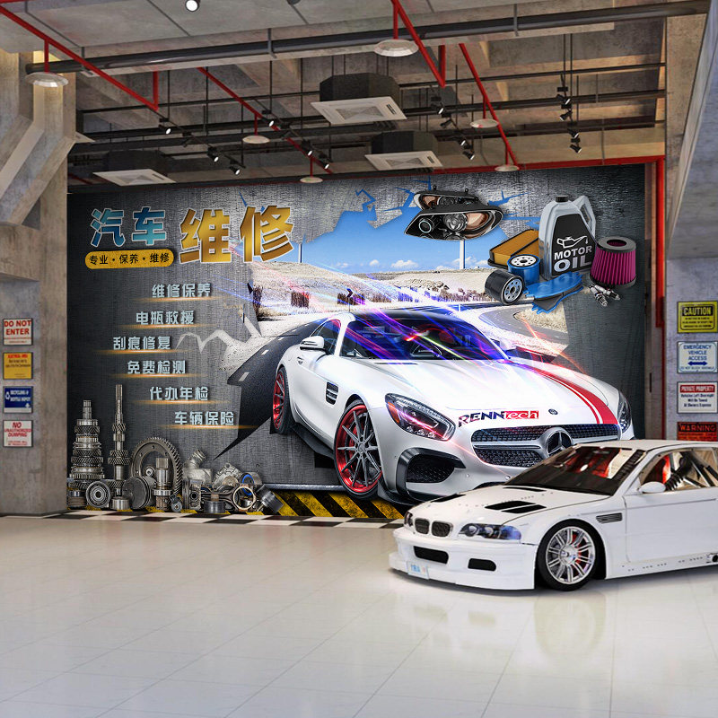 汽车修理厂墙纸洗车美容店广告装饰壁画车辆保养维修前台背景壁纸,家装主材,定制壁画,淘宝优惠券,粉丝福利购,淘宝优惠卷