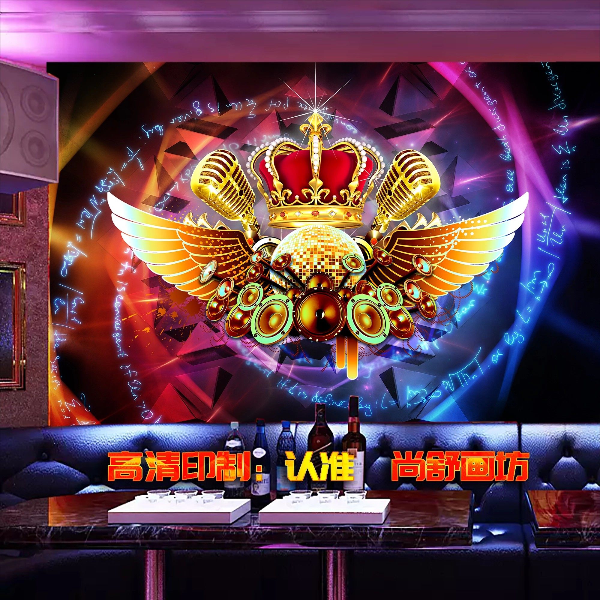 ktv酒吧包厢装饰背景墙壁纸3d立体灯光音符天使翅膀星空背景墙布,家装主材,定制壁画,淘宝优惠券,粉丝福利购,淘宝优惠卷