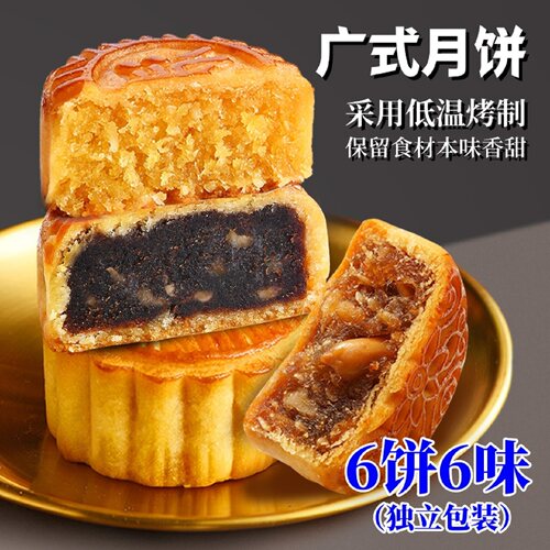 米戈尔广式月饼6枚独立装