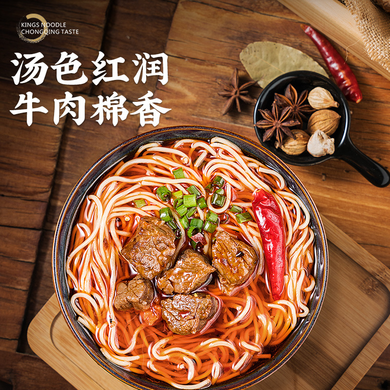 四川麻辣牛肉面金牌干溜红烧牛肉面方便面泡面荞麦面速食美食8盒