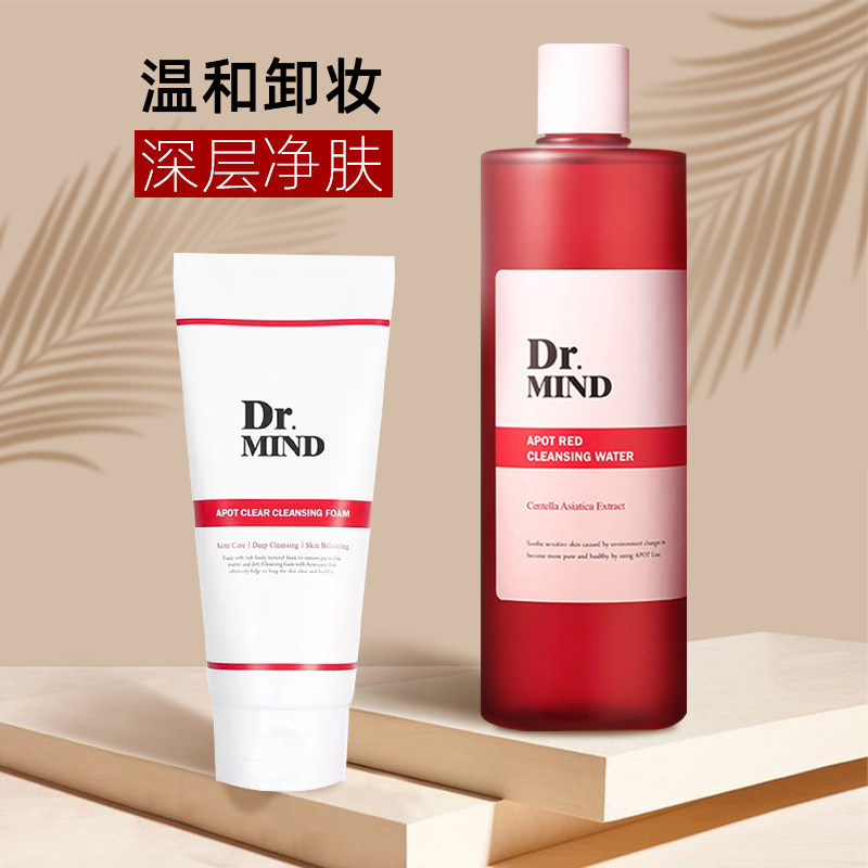 达克蔓卸妆水洗面奶组合温和深层清洁补水保湿官网换妆品排行榜