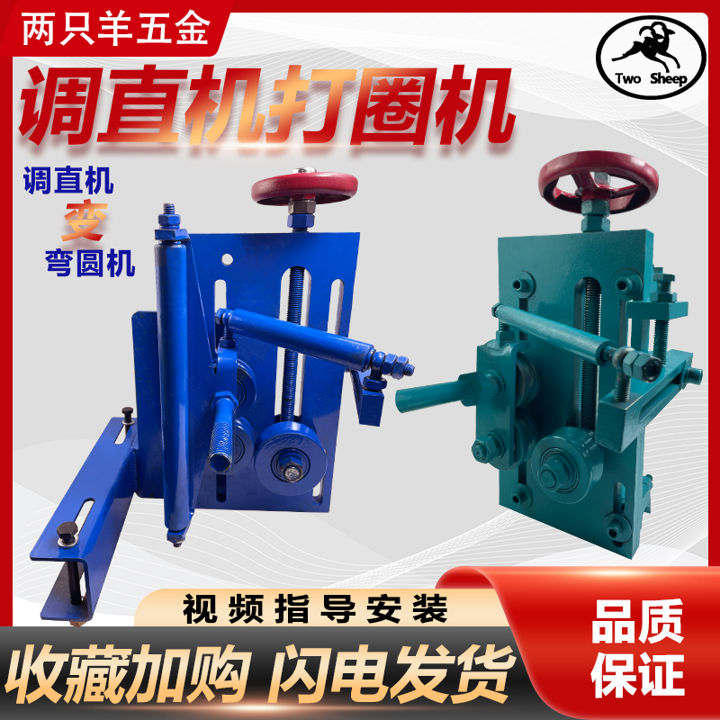 调直机变打圆机安装方便视频指导