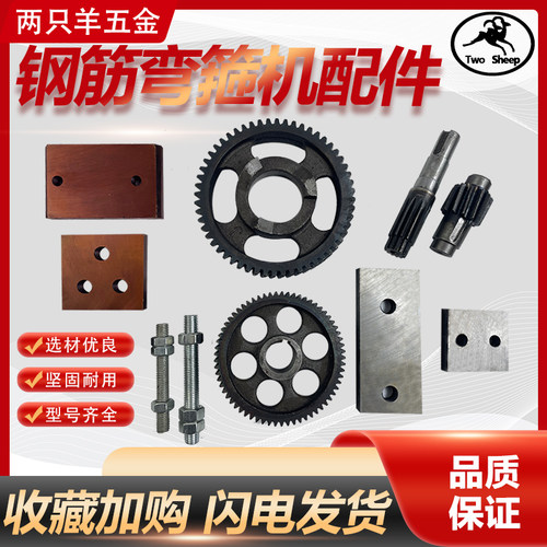 钢筋弯箍机挡板中心柱耐磨发货快