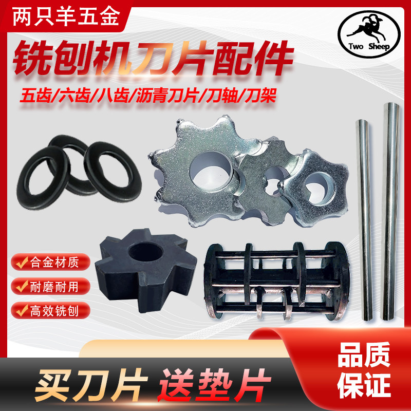 铣刨机刀片刀架刀轴性价比高