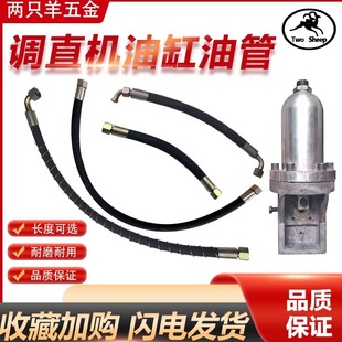 液压数控全自动调直机油缸油管双向胶管油管管子4-14建筑机械配件