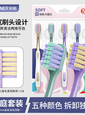 BANNER贝诺高密宽头牙刷软毛成人家用情侣家庭套装大刷头清洁牙刷