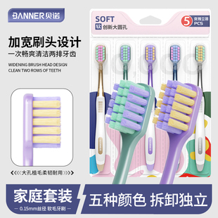 BANNER贝诺高密宽头牙刷软毛成人家用情侣家庭套装大刷头清洁牙刷