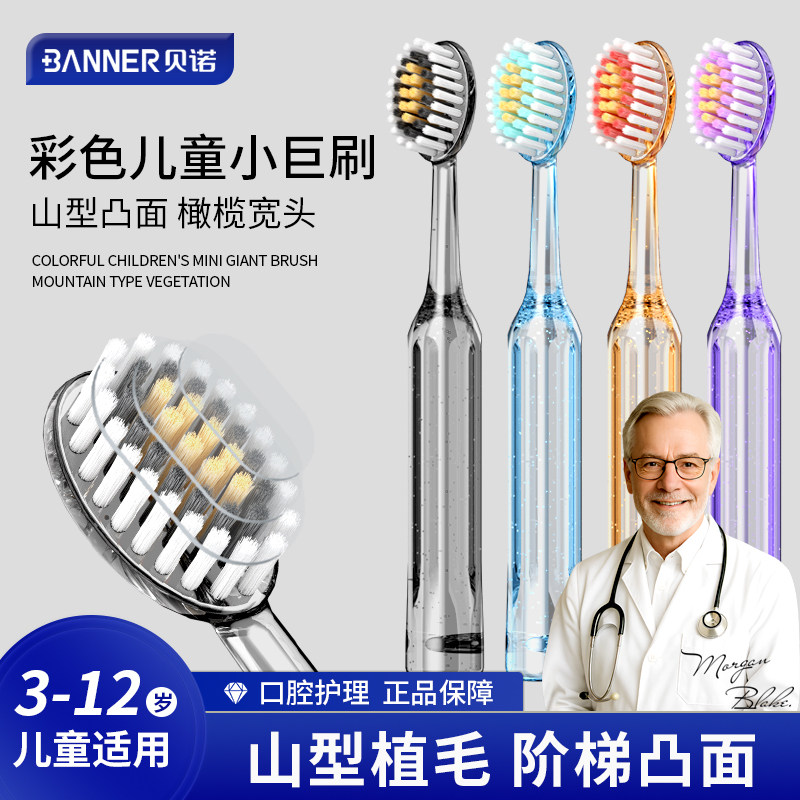 高质量家庭装儿童牙刷软毛3-12岁专用橄榄宽头小巨刷山型阶梯凸面