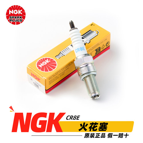 NGK铱金火花塞CR8E CR8EGP CR8EIX原装正品原厂改装摩托车火花塞