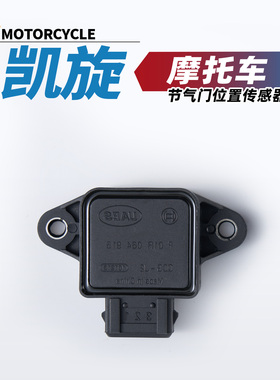 适用凯旋Speed Twin 900 1200 400 X Scrambler节气门位置传感器