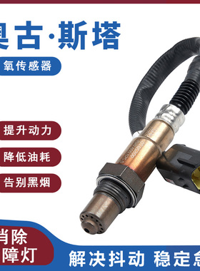 适用于奥古斯塔Brutale800摩托车Rush1000 Drgster F3氧传感器