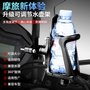 摩托车水杯架护杠摩旅防震踏板车专用保险杠杯架可调节水壶支架