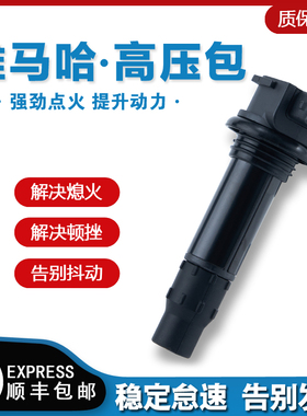 适用雅马哈T700S高压包Niken Tracer 9GT XS900R倒三轮点火线圈