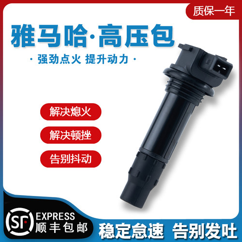 适用雅马哈R1高压包R3 R6S R7 MT-03 07 09 10摩托车帽点火线圈