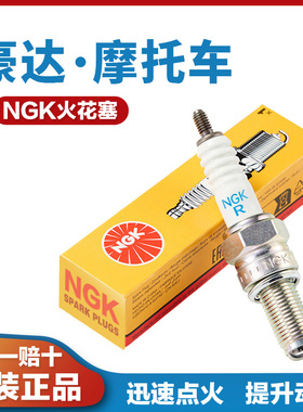 适用豪达HMAX摩托车雷虎雷豹150 PDX150 ATV150 HU125原厂火花塞