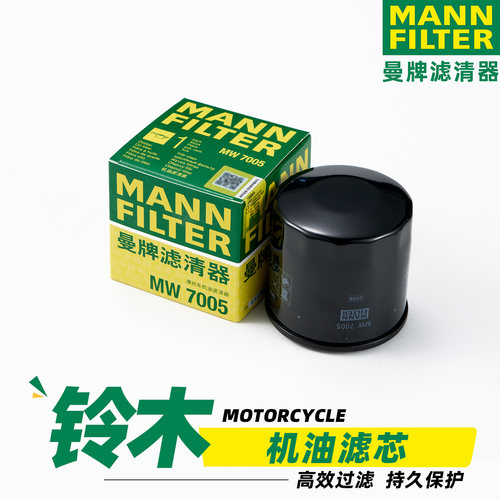 适用于铃木GSX-8S摩托车8R DL650 V-Strom800 1050机油格滤芯