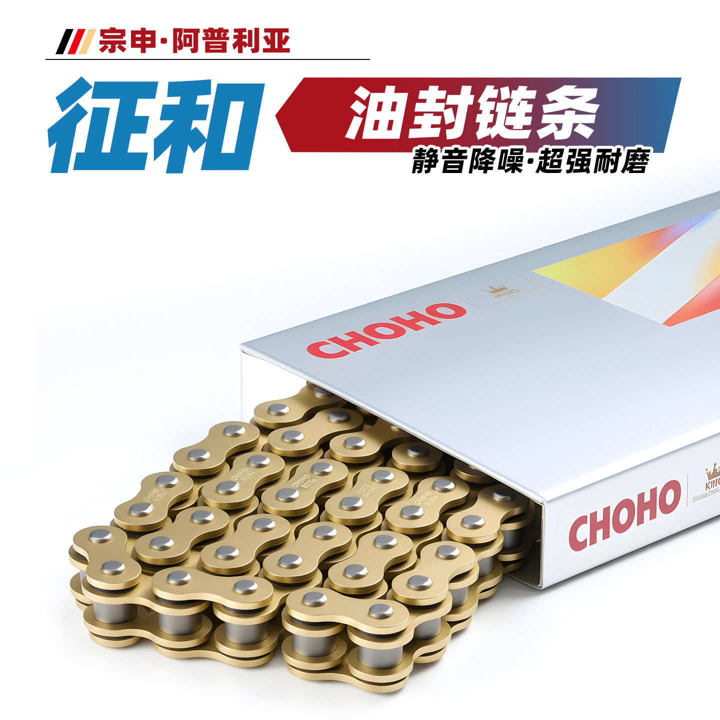 适用于宗申阿普利亚GPR150R摩托车CR150 Pagani150征和油封链条