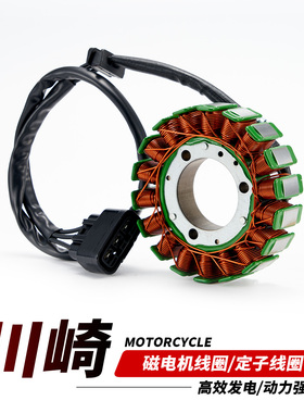 适用于川崎Vulcan S摩托车Versys-X 300 650 1100磁电机定子线圈