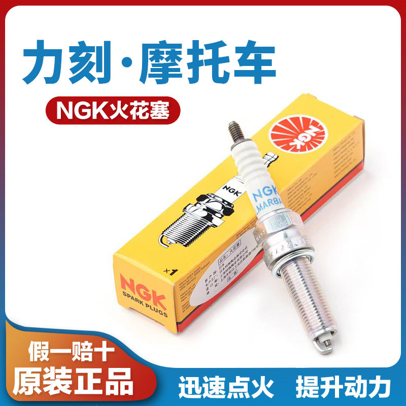 适用于力刻318GT摩托车350cc原厂NGK火花塞