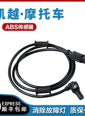 适用凯越321R摩托车250 350 450RR 500X 525F 800X ABS轮速传感器