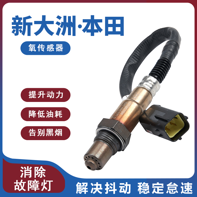 适用于新大洲本田CBF190R摩托车CBF150R CBF125R GL150U氧传感器