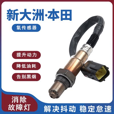 适用于新大洲本田NS150GX摩托车110 SquareX125自由E韵EX氧传感器