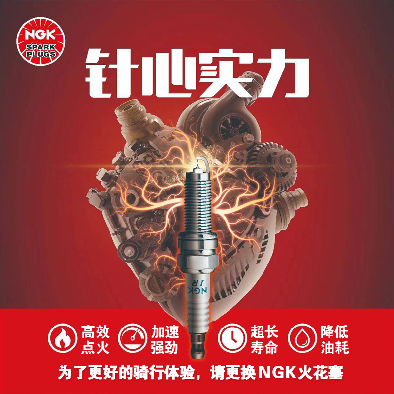 适用于元图GP250摩托车GP325 GS525 660原装NGK火花塞