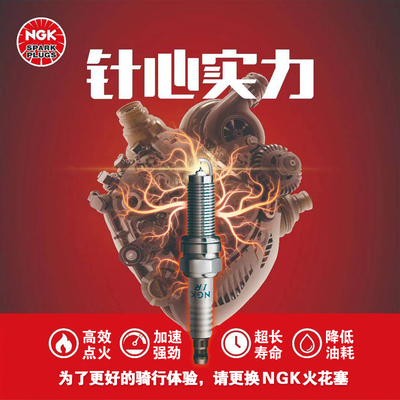 NGK铱金火花塞CR7HSA CR7HGP CR7HIX原装正品原厂摩托车火花塞