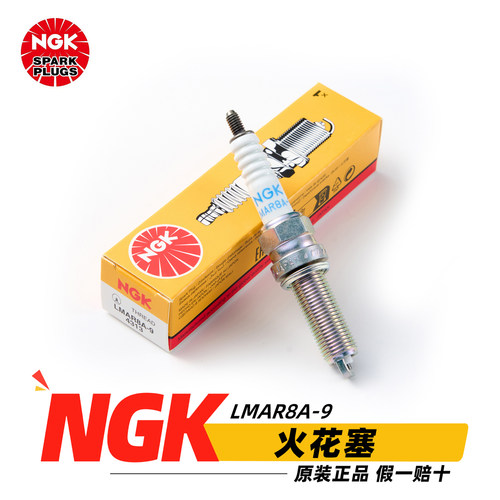 NGK摩托车火花塞LMAR7A-9 LMAR8A-9 LMAR8BI-9原装正品铱金火花塞