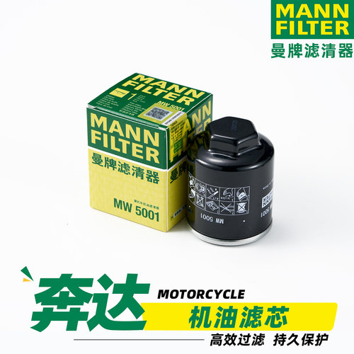 奔达金吉拉300摩托车灰石250 707拿破仑450 350 500机油格滤芯