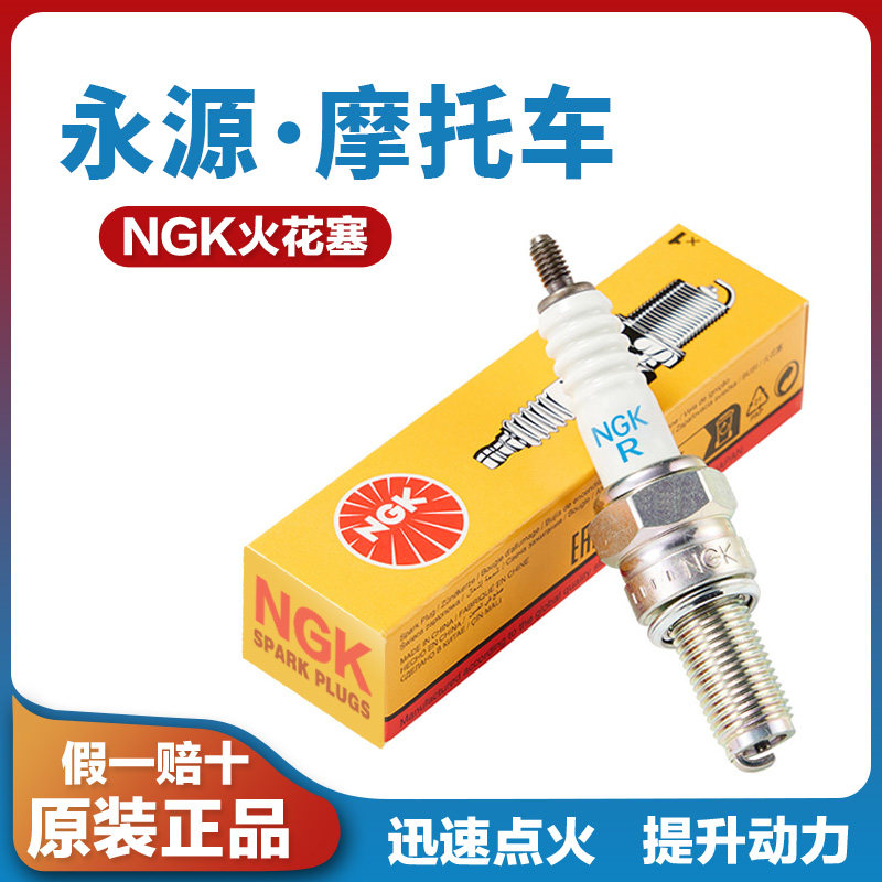 适用于永源战豹YY250摩托车战隼350枭风1号科迈多YY350原厂火花塞