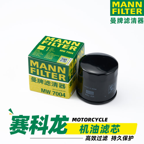适用于赛科龙RC401摩托车RG RA RE600 RX650 AQS朋克机油格滤芯