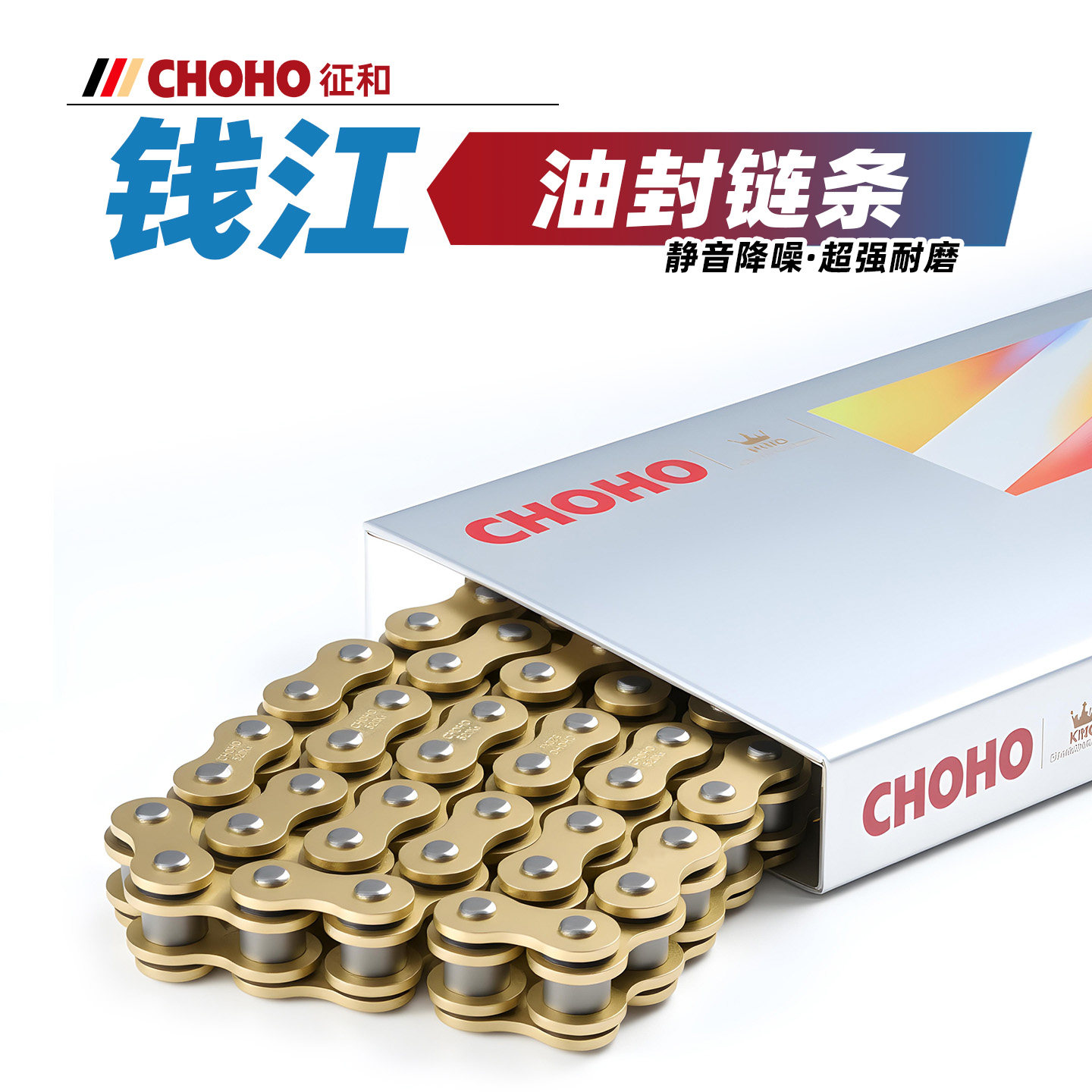 适用于钱江赛150摩托车闪150小飞侠150 COV125原厂征和油封链条