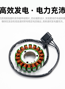 适用于雅马哈XS900R摩托车T700S Tracer 9GT Niken磁电机定子线圈