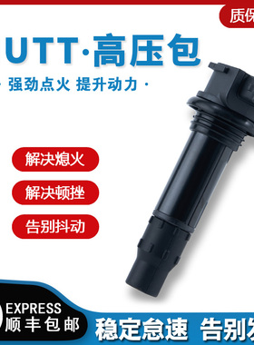 适用于MUTT雪橇手高压包GT-SR GT-SS原厂点火线圈