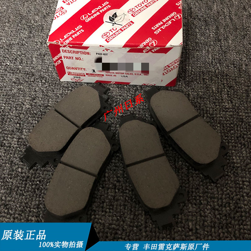 刹车片原装塞纳前后轮