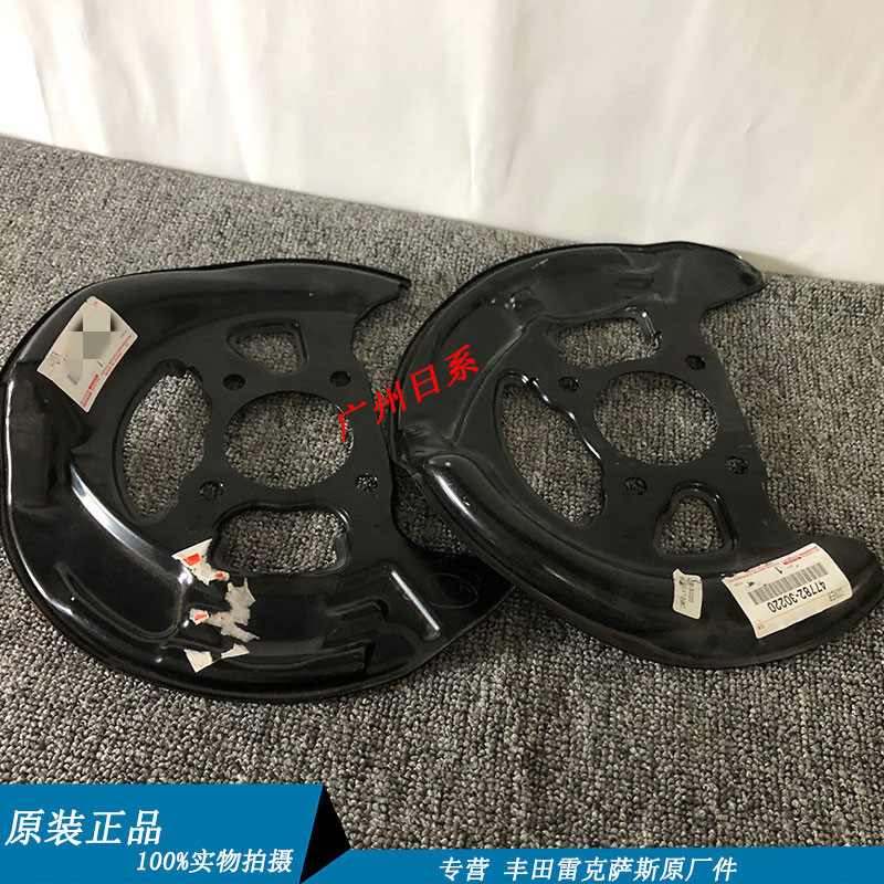 皇冠防尘罩原厂锐志刹车盘