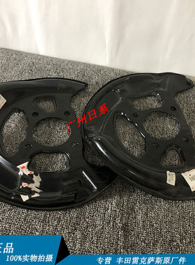 皇冠防尘罩原厂锐志刹车盘