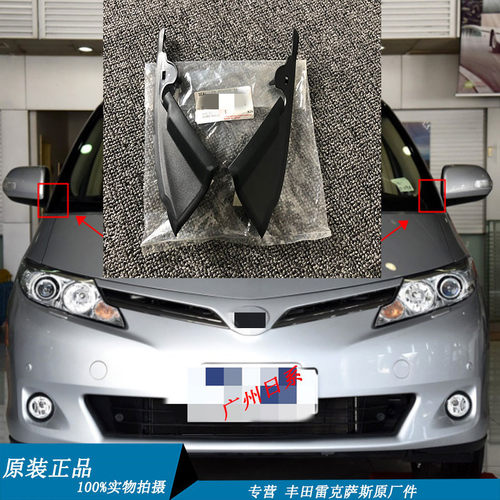 大霸王雨刮积水扳三角饰板