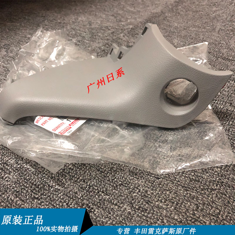 原厂一键启动丰田发动机开关