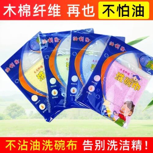 油利除26X26不沾油加厚抹布木纤维正品吸水洗洁精油利除家用竹木
