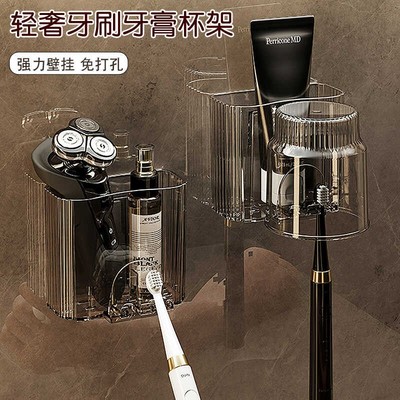 牙刷置物架免打孔刷牙漱口杯卫生间挂墙壁式家庭电动牙刷架