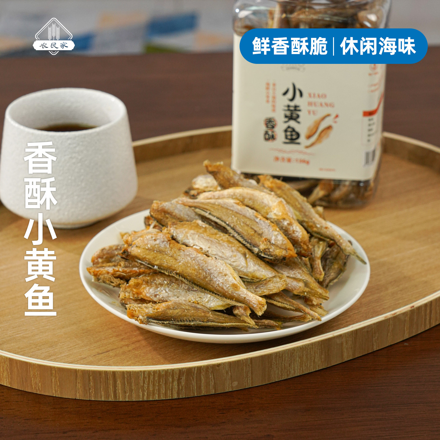方小西 香酥黄鱼酥特产脆口即食网红休闲孕妇健康食品黄花鱼干货