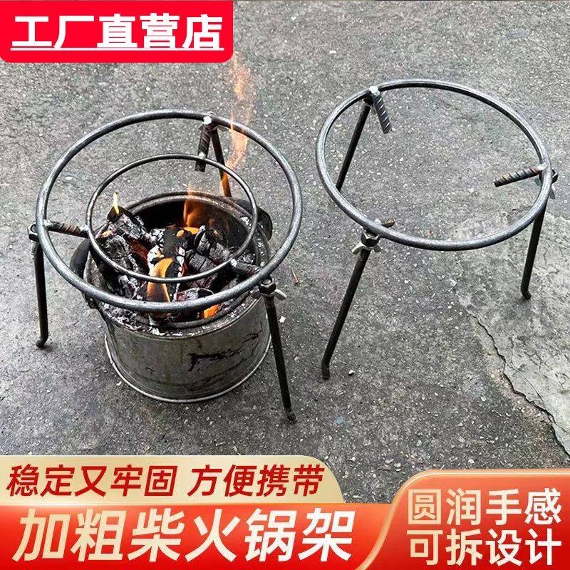 三角锅架柴火三脚架三角炉架锅具地面野炊烧烤地摊多用手工置物架,厨房/烹饪用具,烧烤架,淘宝优惠券,粉丝福利购,淘宝优惠卷