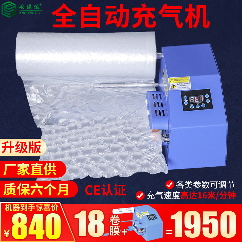 多功能葫芦膜充气机缓冲防震气泡垫快递专用大泡泡包装膜气泡卷膜在类目 包装, 物流包装, 葫芦膜中 - 来自Buy2taobao.com提供专业的淘宝代购服务
