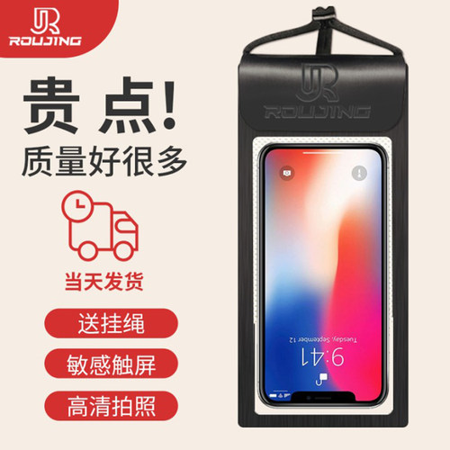 手机防水触屏游泳漂流透明