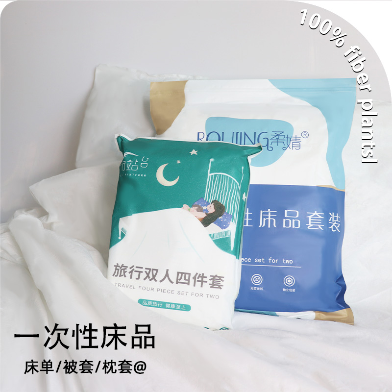 一次性床单被罩枕套真空包装