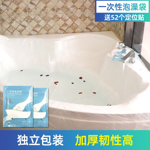 10个酒店浴缸一次性泡澡加厚